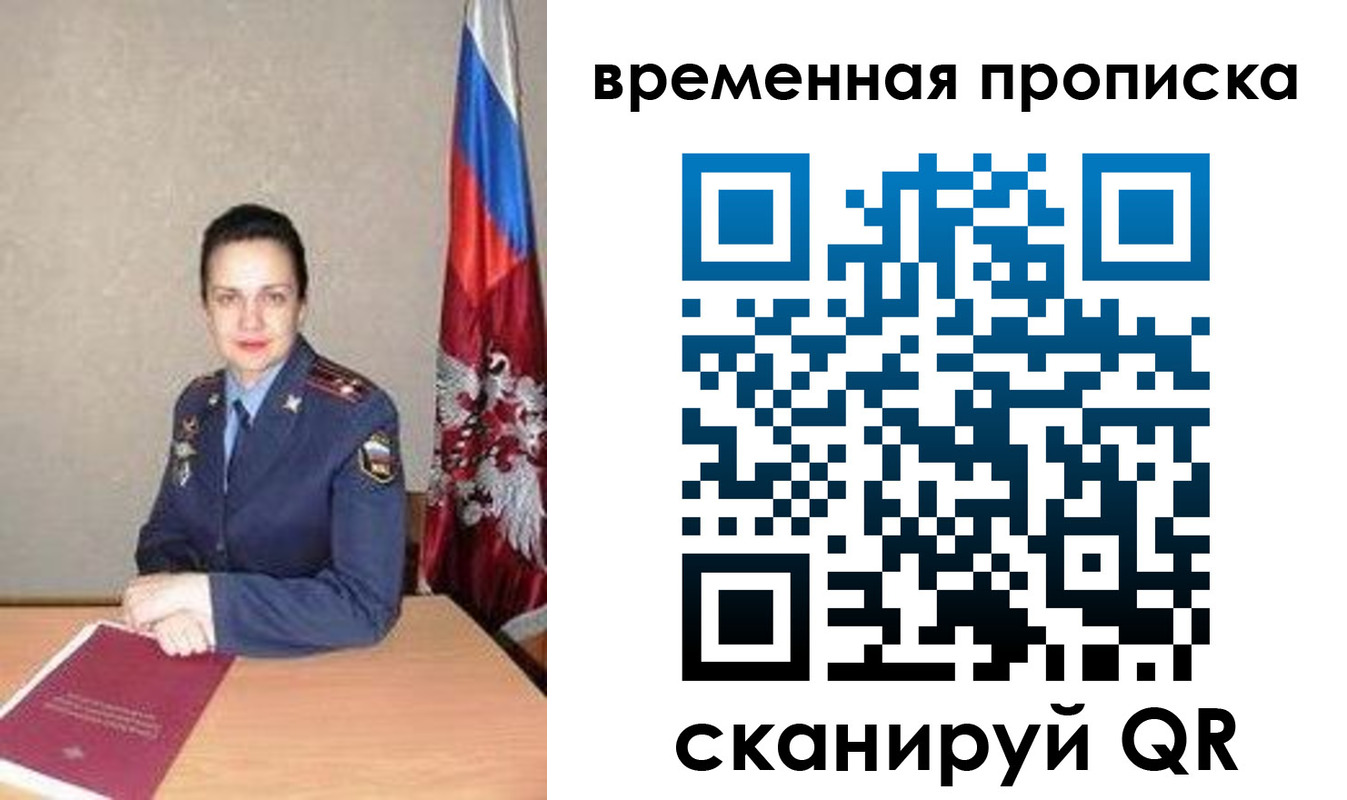 прописка поиск в Кремёнках