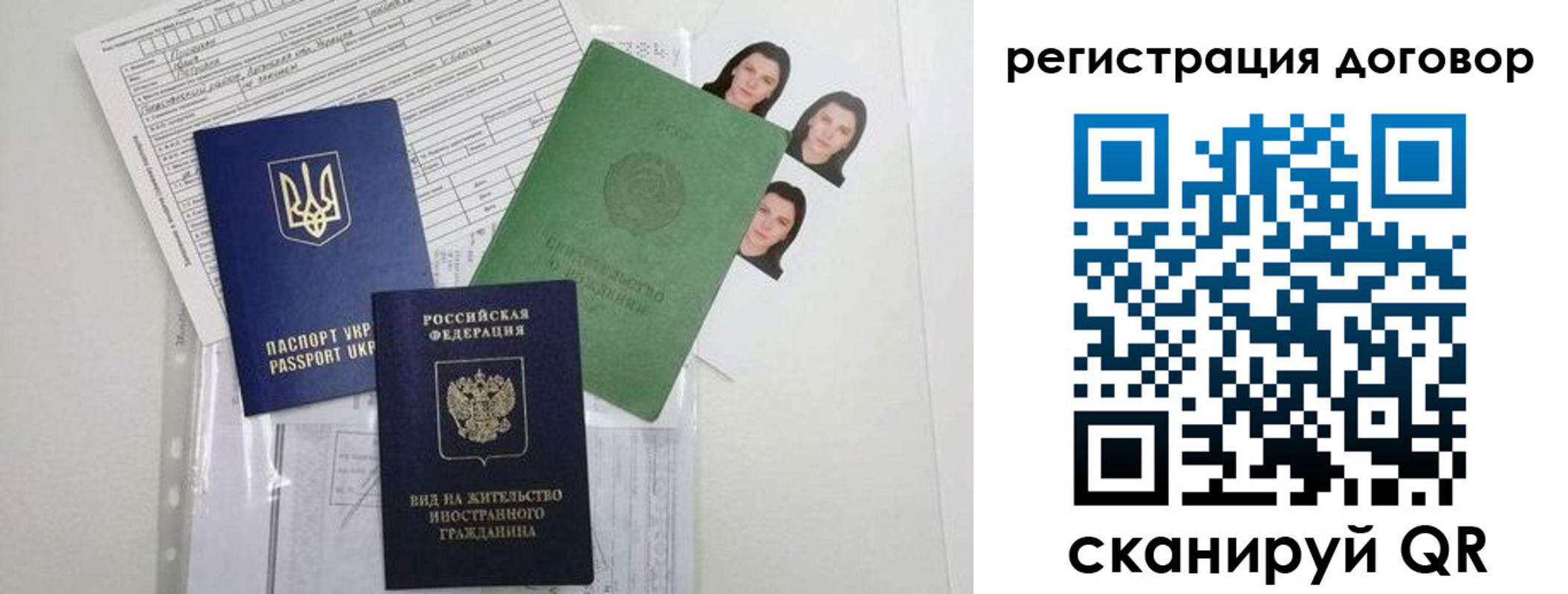 прописка от собственника в Кремёнках