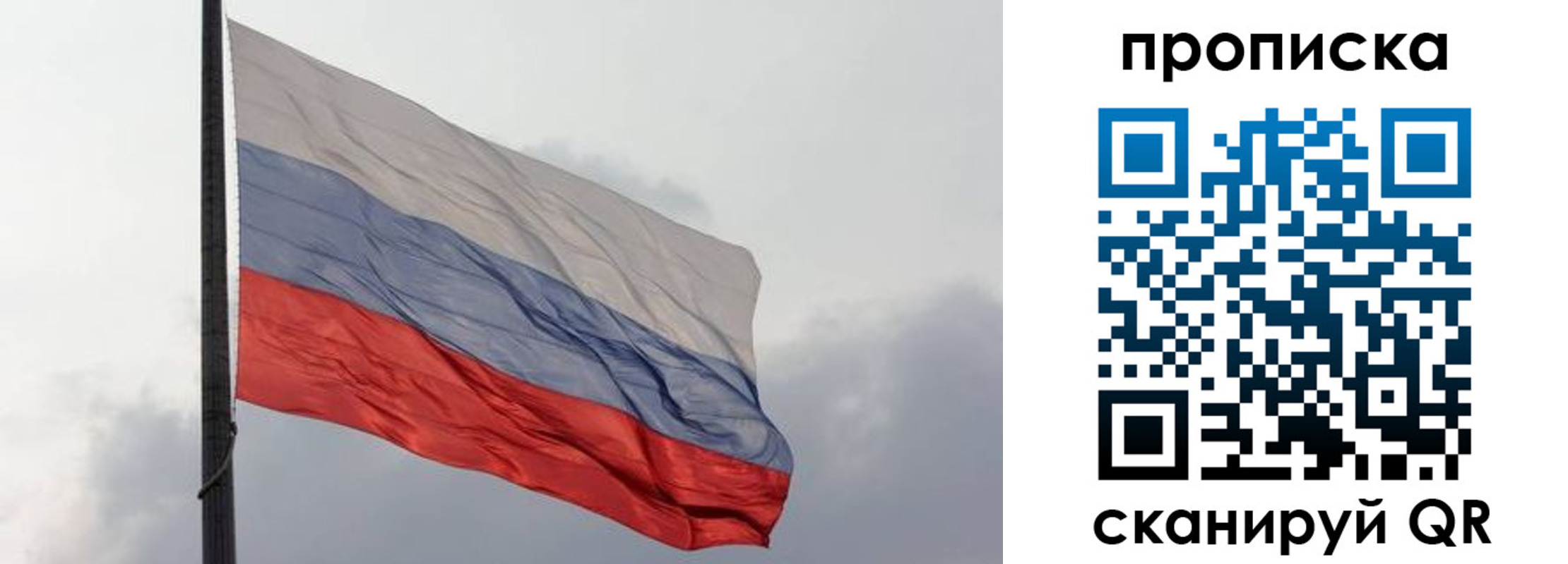 прописка в квартире в Кремёнках