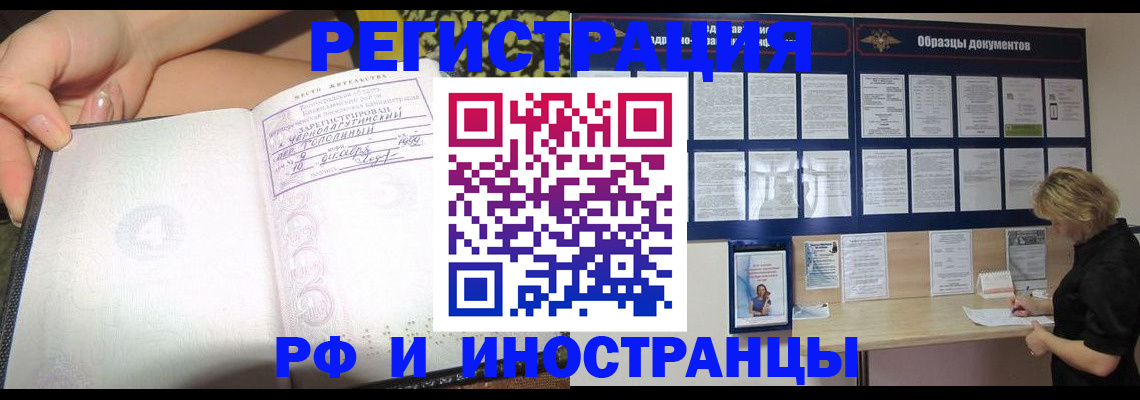 прописка для военкомата в Кремёнках