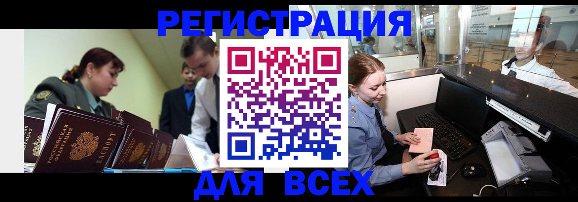 купить прописку в Кремёнках