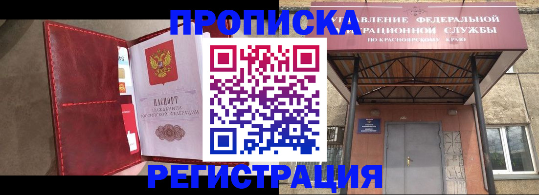 временная прописка в Кремёнках