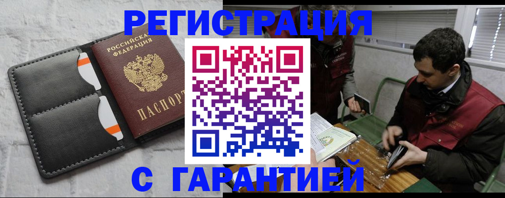 прописка в квартире в Кремёнках