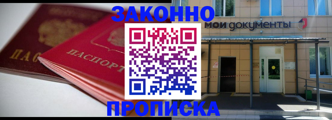 прописка в квартире в Кремёнках