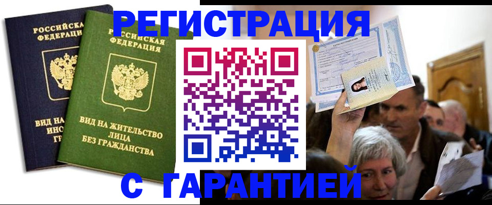 временная регистрация надежно в Кремёнках