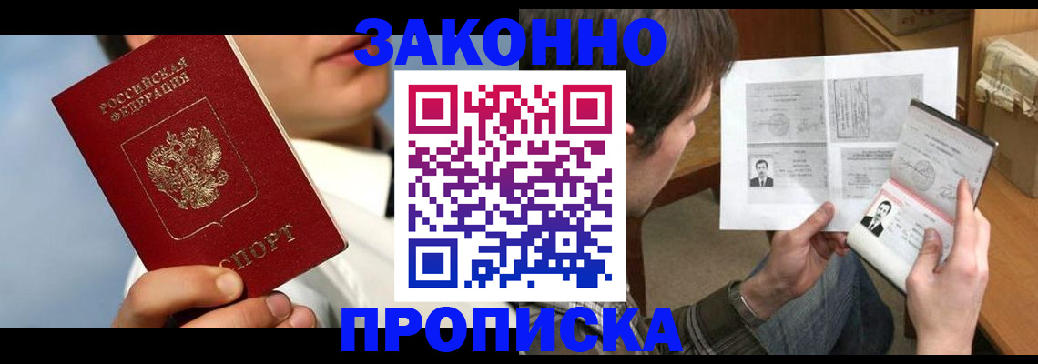 прописка регистрация в Кремёнках