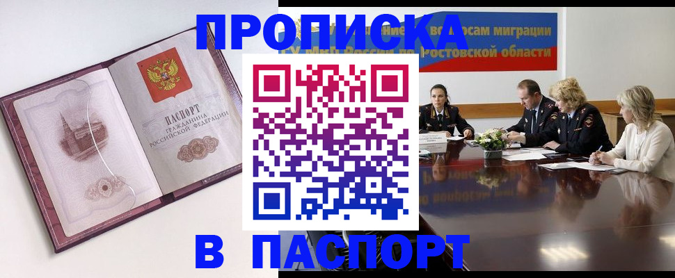 временная регистрация гарантия в Кремёнках