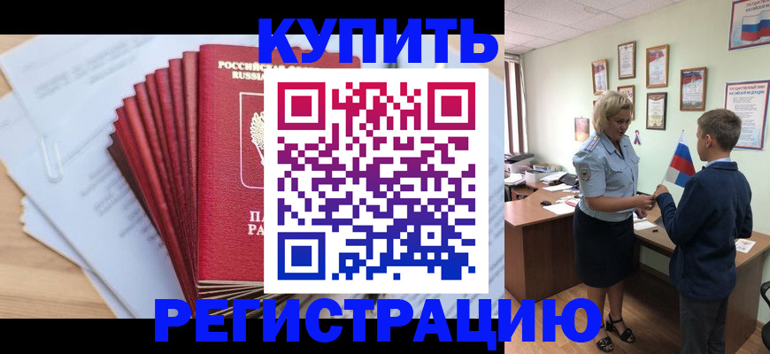 прописка для военкомата в Кремёнках