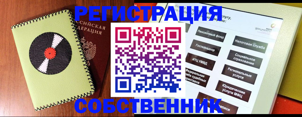 прописка для школы в Кремёнках