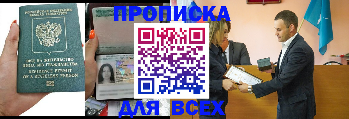 временная регистрация для школы в Кремёнках