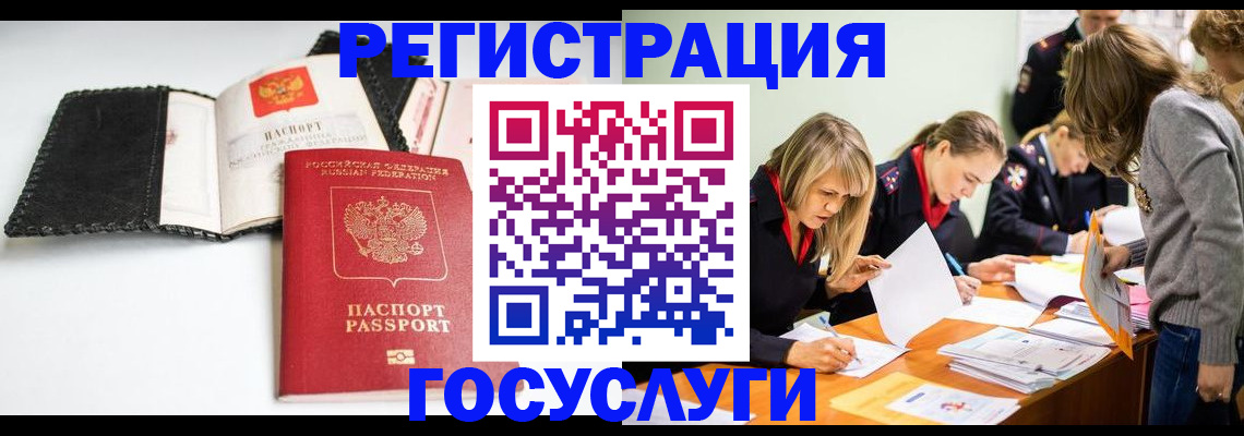 прописка для военкомата в Кремёнках